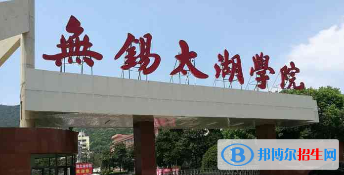無(wú)錫太湖學(xué)院有哪些中外合作辦學(xué)專業(yè)？（附名單）