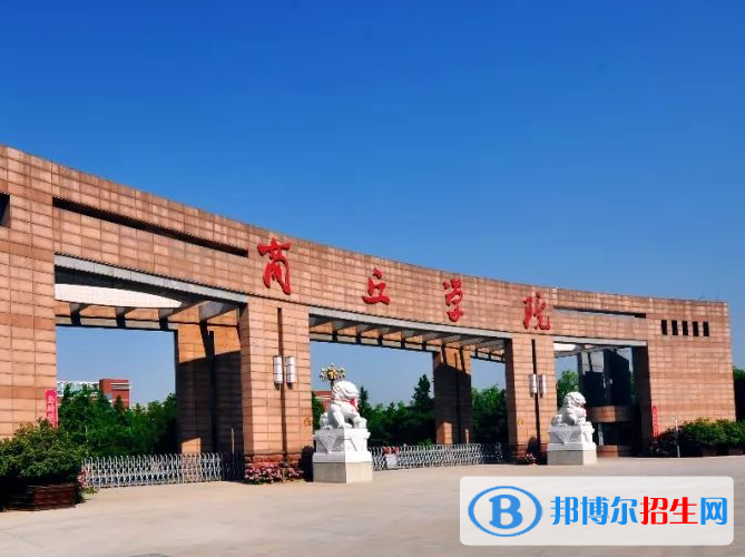商丘學(xué)院是不是985大學(xué)？