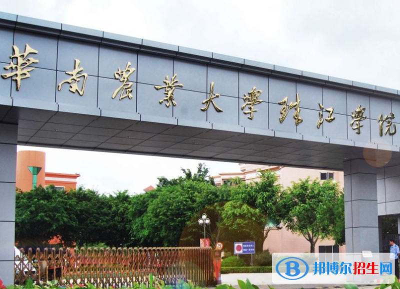 華南農(nóng)業(yè)大學(xué)珠江學(xué)院是不是985大學(xué)？