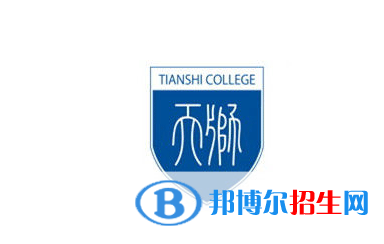 天津天獅學院是不是雙一流大學？