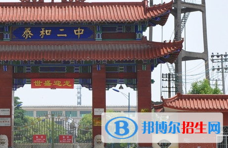 泰和二中2022錄取分數(shù)線(2023參考）