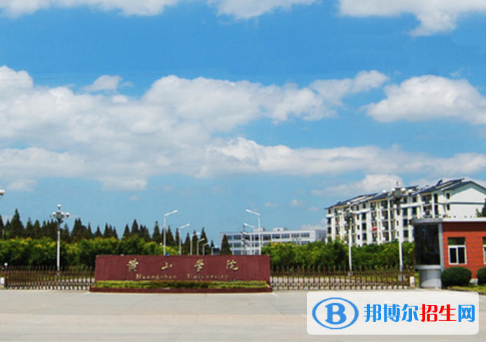 黃山學(xué)院是不是985大學(xué)？