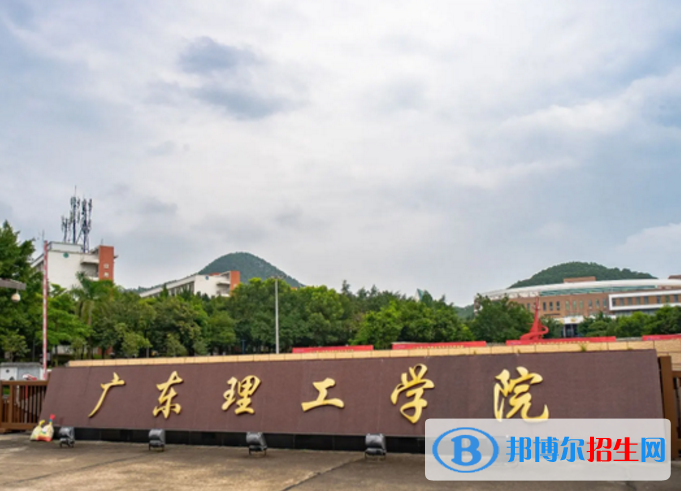 廣東理工學(xué)院是不是985大學(xué)？