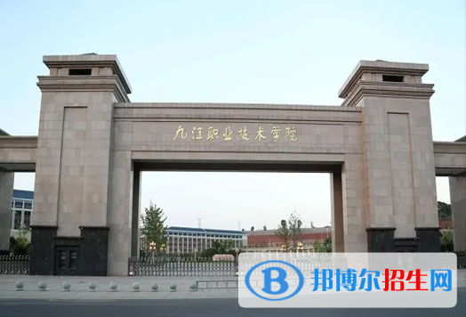 九江職業(yè)技術(shù)學(xué)院有哪些中外合作辦學(xué)專(zhuān)業(yè)？（附名單）