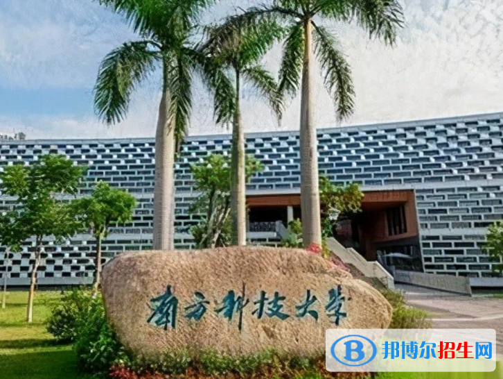 南方科技大學(xué)是不是985大學(xué)？