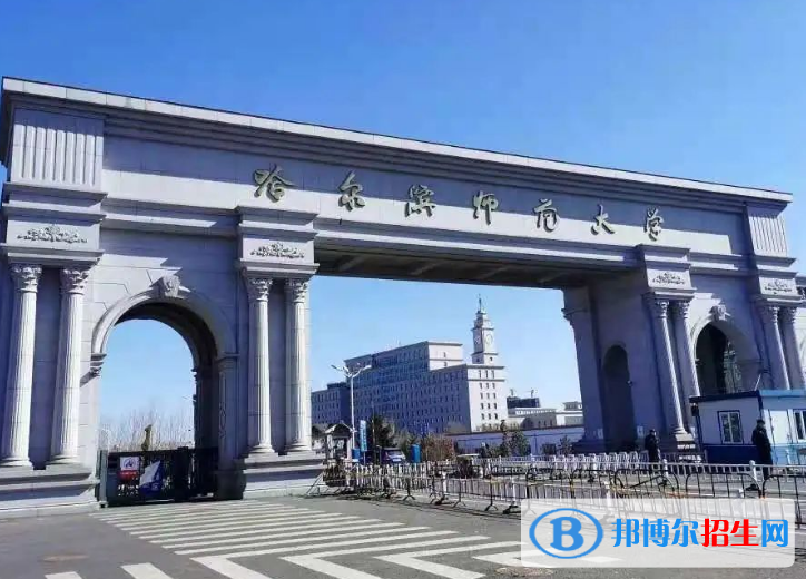 哈爾濱師范大學(xué)是不是985大學(xué)？
