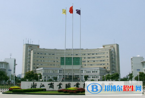浙江商業(yè)職業(yè)技術(shù)學(xué)院有哪些中外合作辦學(xué)專業(yè)？（附名單）