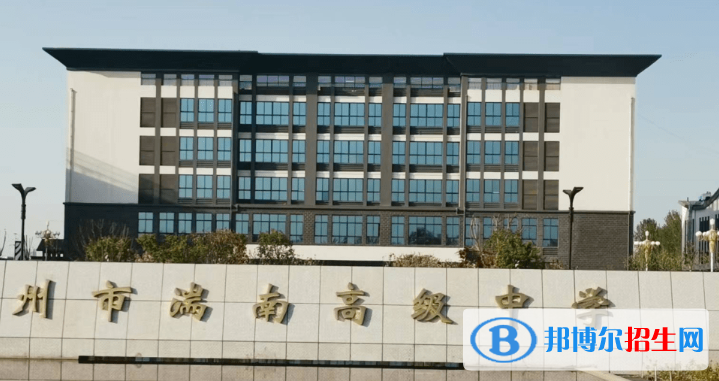 鄧州湍南高中錄取分?jǐn)?shù)線(xiàn)（2022鄧州湍南高中）