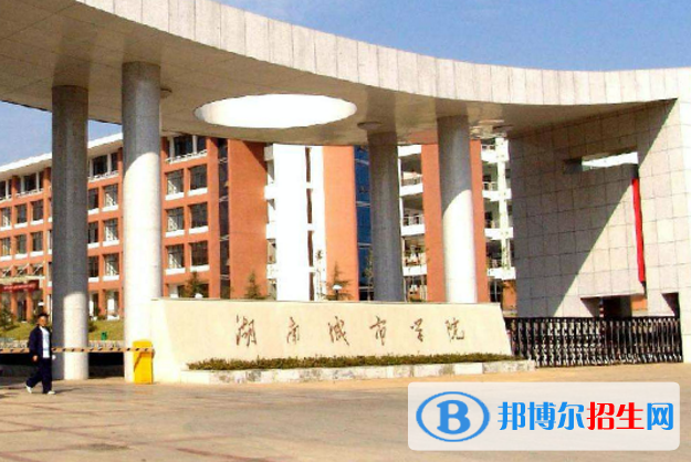 湖南城市學(xué)院是不是985大學(xué)？