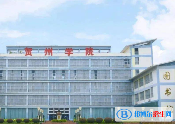賀州學(xué)院是不是985大學(xué)？
