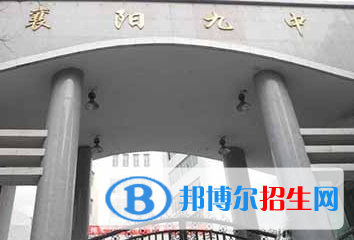 襄陽九中、襄陽二十四中2022錄取分數線(2023參考）