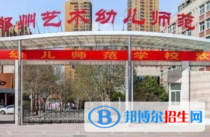鄭州藝術(shù)幼兒師范學(xué)校、鄭州五十三中2022錄取分?jǐn)?shù)線(xiàn)(2023參考）