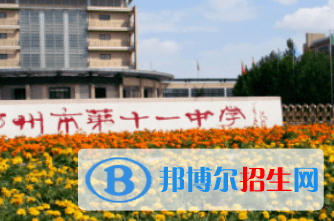 鄭州十一中、鄭州十二中2022錄取分數線(2023參考）