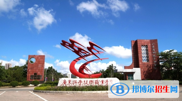 廣東科學(xué)技術(shù)職業(yè)學(xué)院有哪些中外合作辦學(xué)專業(yè)？（附名單）