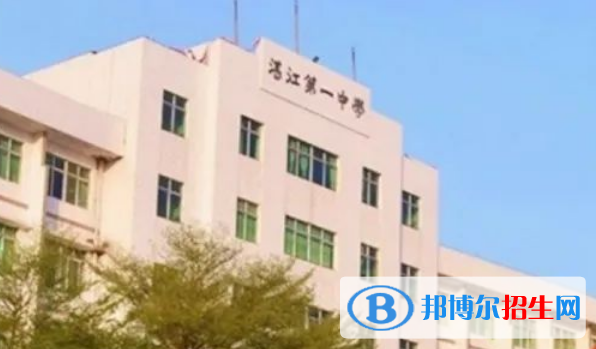 湛江第一中學2023年報名條件、招生要求、招生對象