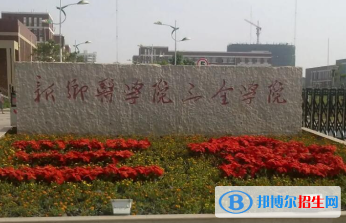 新鄉(xiāng)醫(yī)學(xué)院三全學(xué)院是不是985大學(xué)？