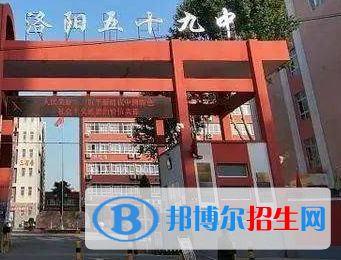 洛陽五十九中、洛陽十二中、洛陽十四中2022錄取分?jǐn)?shù)線(2023參考）