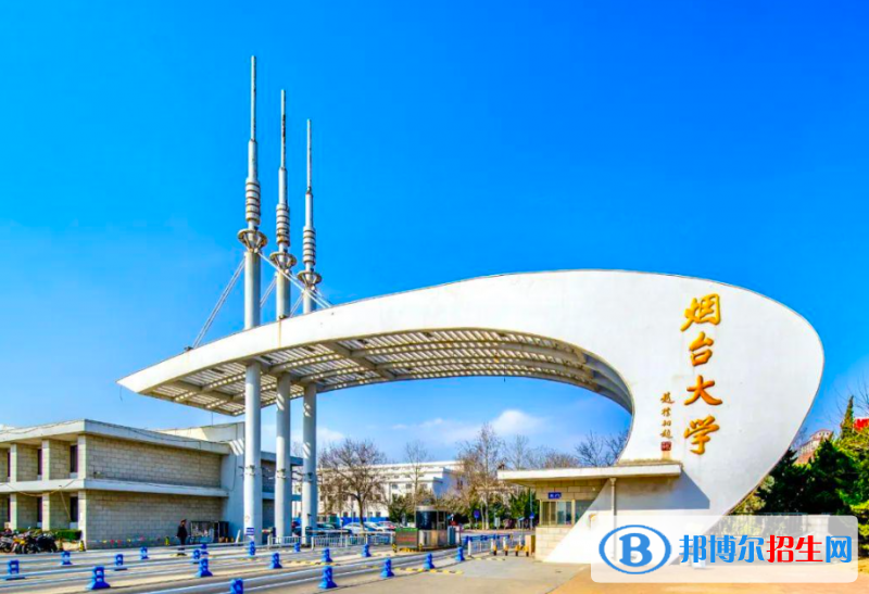 煙臺大學(xué)有哪些中外合作辦學(xué)專業(yè)？（附名單）