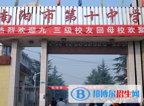 南陽十中、南陽四中2022錄取分?jǐn)?shù)線(2023參考）