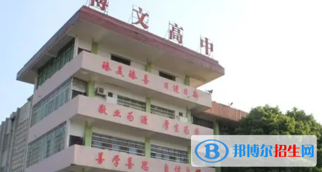 衡陽市博文高級中學(xué)、仁愛高中錄取分?jǐn)?shù)線（2022衡陽市博文高級中學(xué)、仁愛高中）