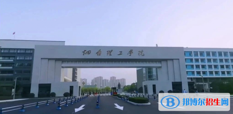 煙臺理工學(xué)院有哪些中外合作辦學(xué)專業(yè)？（附名單）
