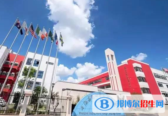上海世界外國語中學怎么樣