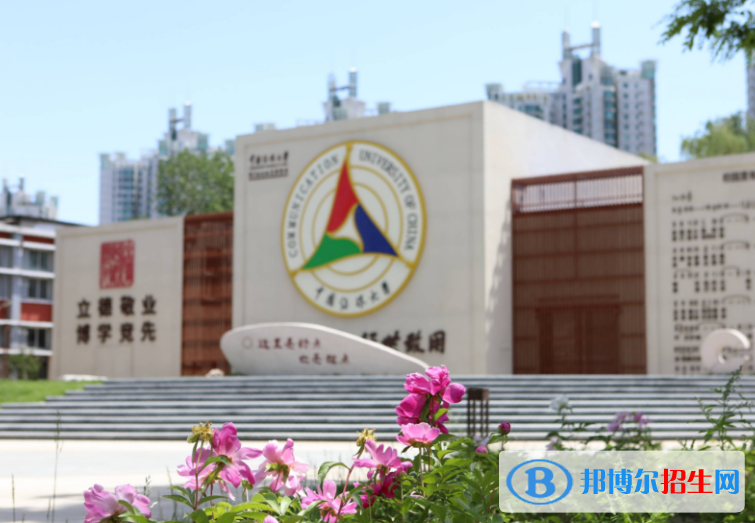中國傳媒大學是不是雙一流大學？