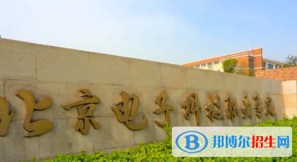 北京單招計算機網(wǎng)絡技術(shù)專業(yè)2023年有哪些學校