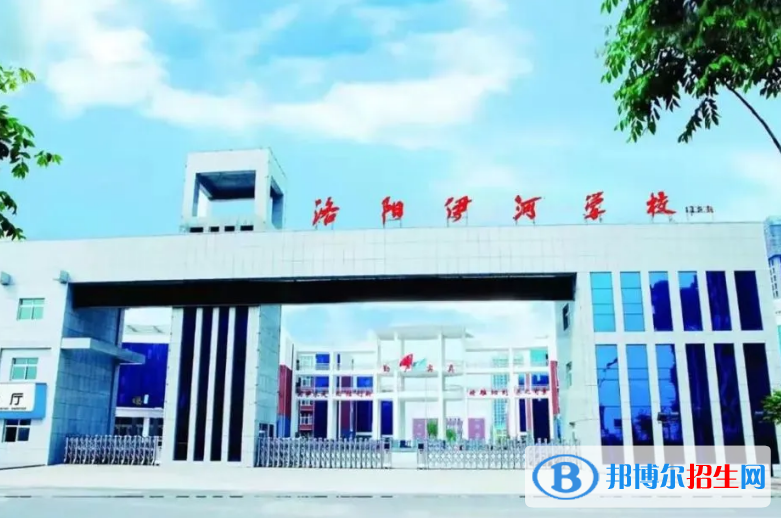 伊川縣伊河高中錄取分數(shù)線(2022伊川縣伊河高中)