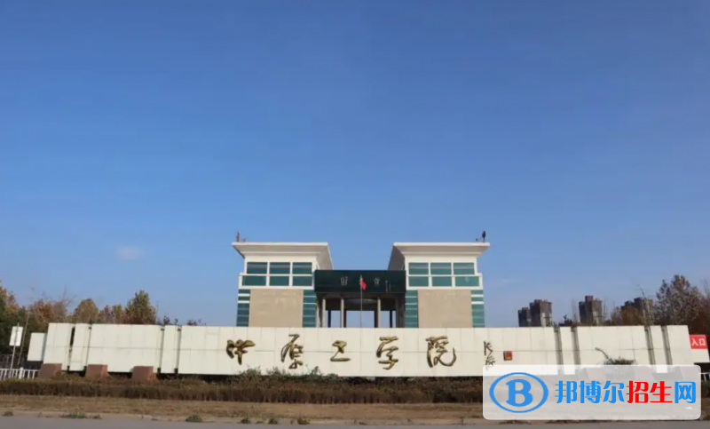 中原工學(xué)院有哪些中外合作辦學(xué)專業(yè)？（附名單）