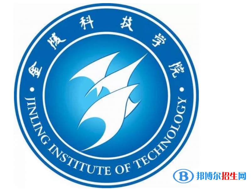 金陵科技學院王牌(重點)專業(yè)有哪些?