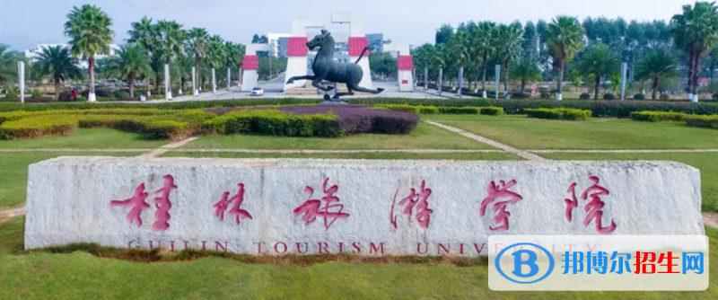 桂林旅游學(xué)院有哪些中外合作辦學(xué)專業(yè)？（附名單）