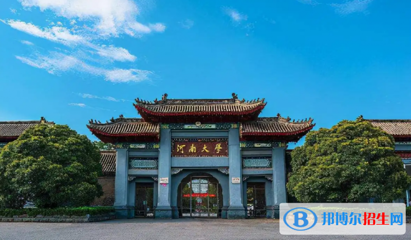 河南大學有哪些中外合作辦學專業(yè)？（附名單）