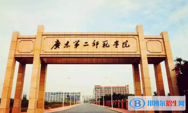 廣東第二師范學(xué)院王牌(重點)專業(yè)有哪些?