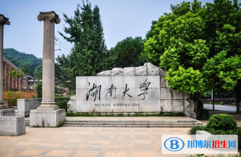 湖南大學(xué)是不是雙一流大學(xué)？