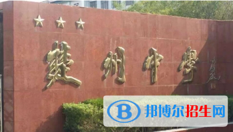 淮安市楚州中學(xué)、淮陰師院附中2022錄取分?jǐn)?shù)線（2023參考）