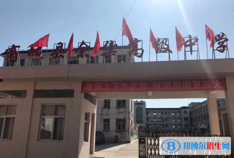 商城縣余集高中錄取分數線(2022商城縣余集高中)