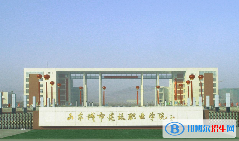 山東城市建設(shè)職業(yè)學院有哪些中外合作辦學專業(yè)？（附名單）