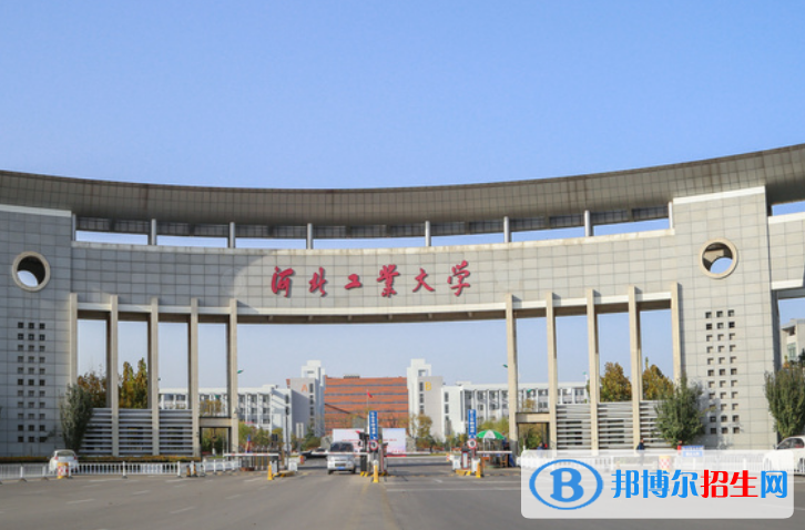 河北工業(yè)大學(xué)是不是雙一流大學(xué)？ 