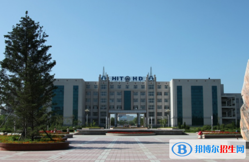 哈爾濱華德學(xué)院是不是雙一流大學(xué)？