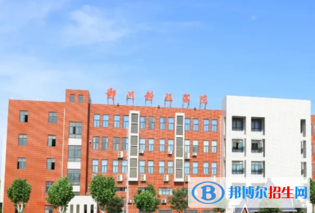 鄭州科技學(xué)院是不是雙一流大學(xué)？ 