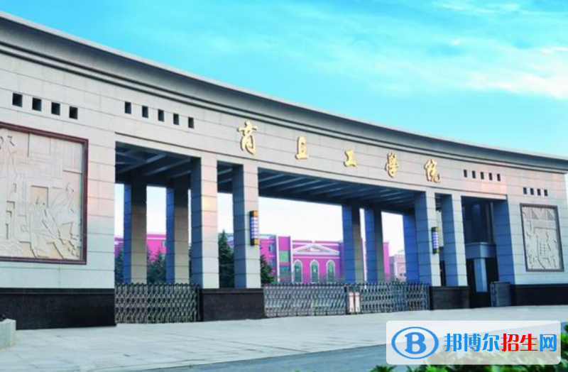 商丘工學(xué)院是不是雙一流大學(xué)？ 