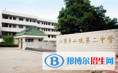 江陰市山觀(guān)高中錄取分?jǐn)?shù)線(xiàn)(2022江陰市山觀(guān)高中)