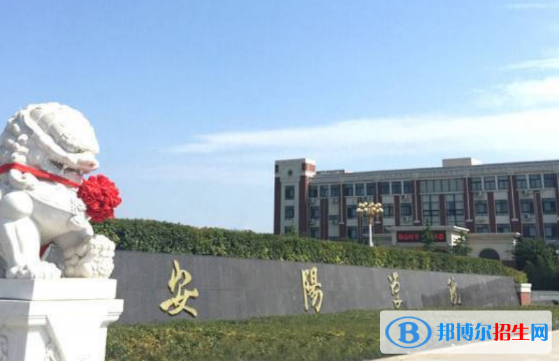 安陽(yáng)學(xué)院是不是雙一流大學(xué)？