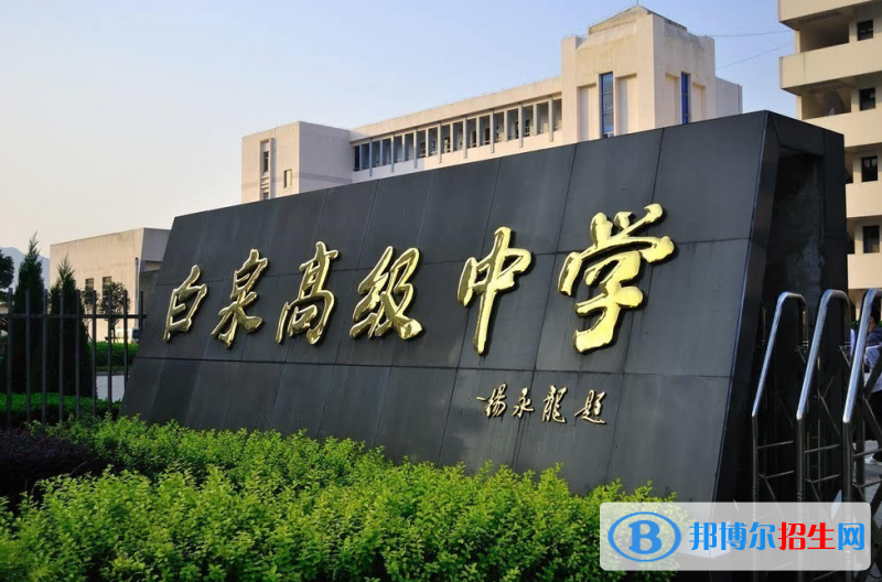 舟山市白泉高中錄取分?jǐn)?shù)線(2022舟山市白泉高中)