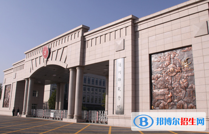滄州師范學院是不是雙一流大學？