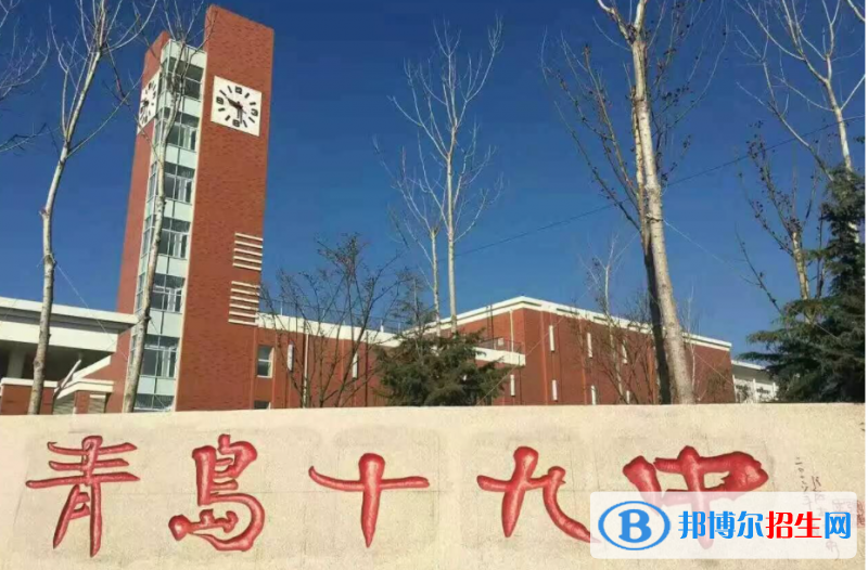 青島十九中2022錄取分數(shù)線（2023參考）