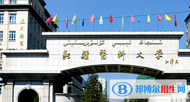 新疆醫(yī)科大學是不是雙一流大學？
