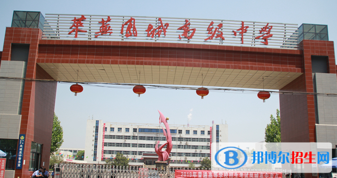 萊蕪鳳城高中錄取分數(shù)線(2022萊蕪鳳城高中)