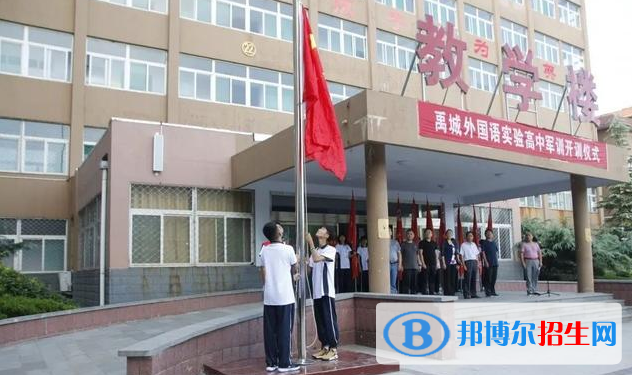 禹城市外國(guó)語(yǔ)實(shí)驗(yàn)高中錄取分?jǐn)?shù)線(2022禹城市外國(guó)語(yǔ)實(shí)驗(yàn)高中)